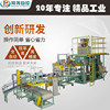 全自動(dòng)包裝碼垛線(xiàn) 化工原料顆粒定量稱(chēng)重包裝機(jī) 全自動(dòng)包裝秤-2
